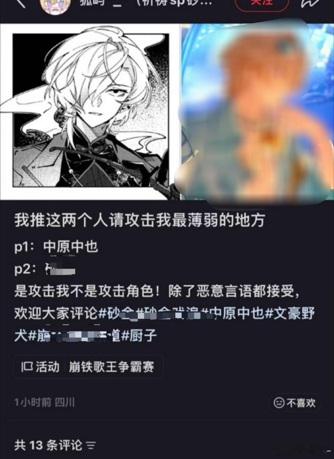 分享一些最不爱tou图的单推人，这张图属性是太中吧 ​​​