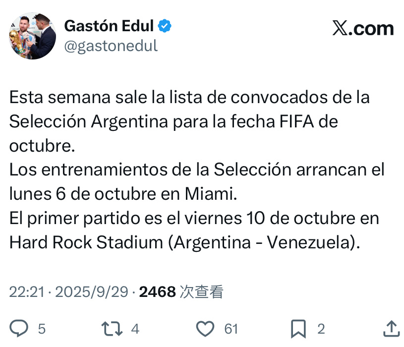 梅西[超话]  加斯顿最新消息：本周将公布阿根廷国家队十月国际比赛日的征召名单。