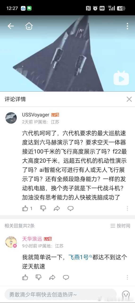 【迷惑军事发言投稿】大师定义六代机地址:BV1zUCrYYE4Q 