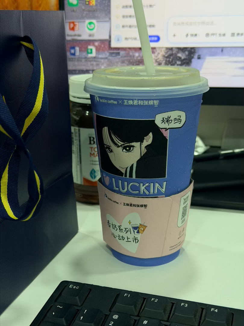 瑞幸这个联名是谁啊