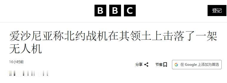 破天荒的一次，北约击落乌克兰无人机
 
北约首次对乌克兰无人机出手了。
 
19