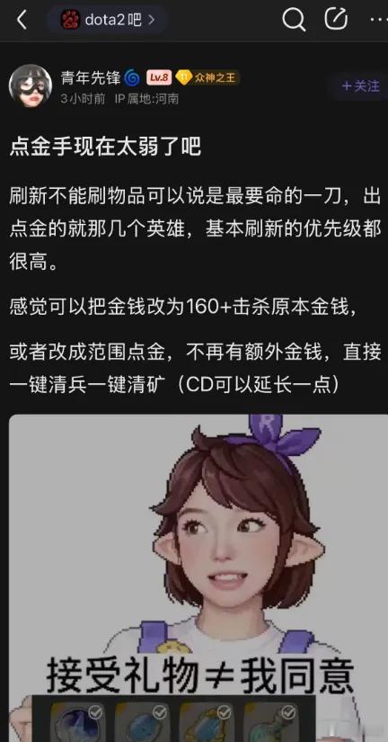 看到吧友说点金太弱了，点金确实出的英雄好少，我建议全属性加4！会不会太牛逼了do