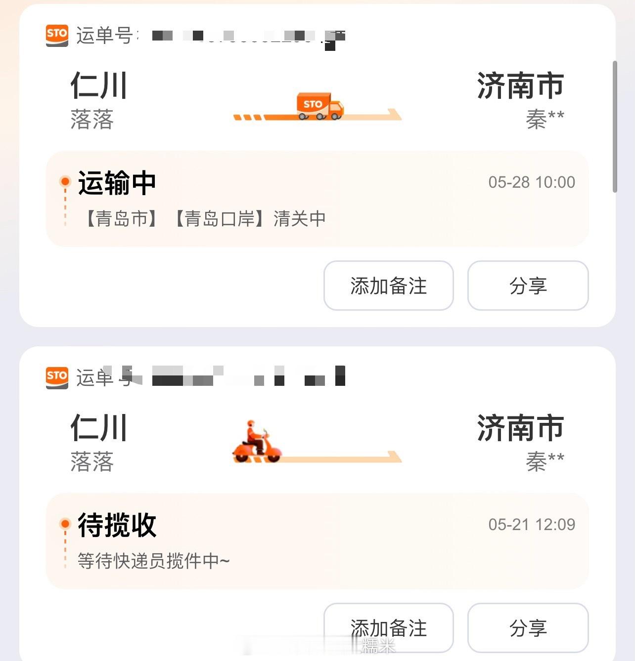 落落我求你了 