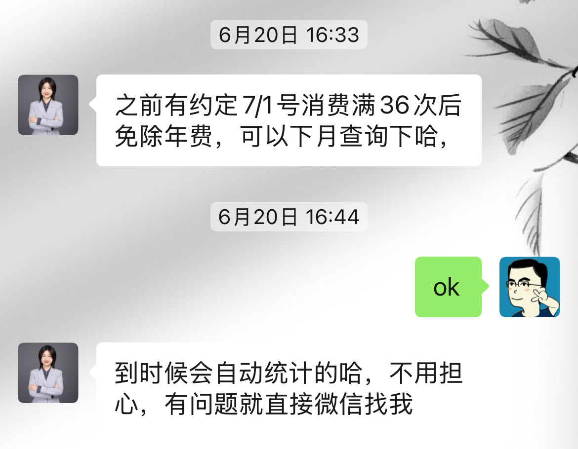 信用卡 年费 上热搜了？我前几天解释过这事。信用卡每年刷不到6次会收年费，但是你