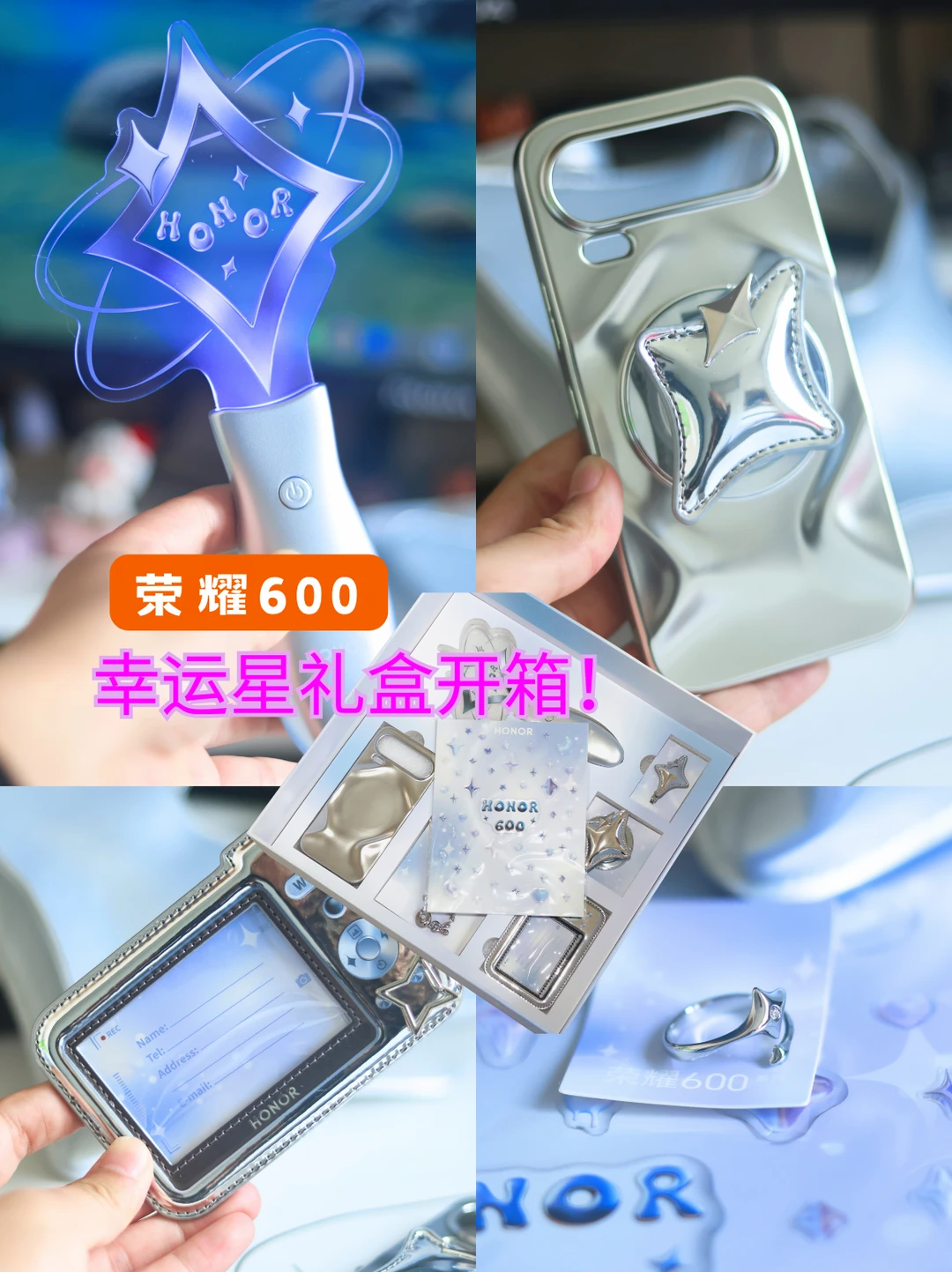 太酷了！肖战同款荣耀600幸运星礼盒开箱！