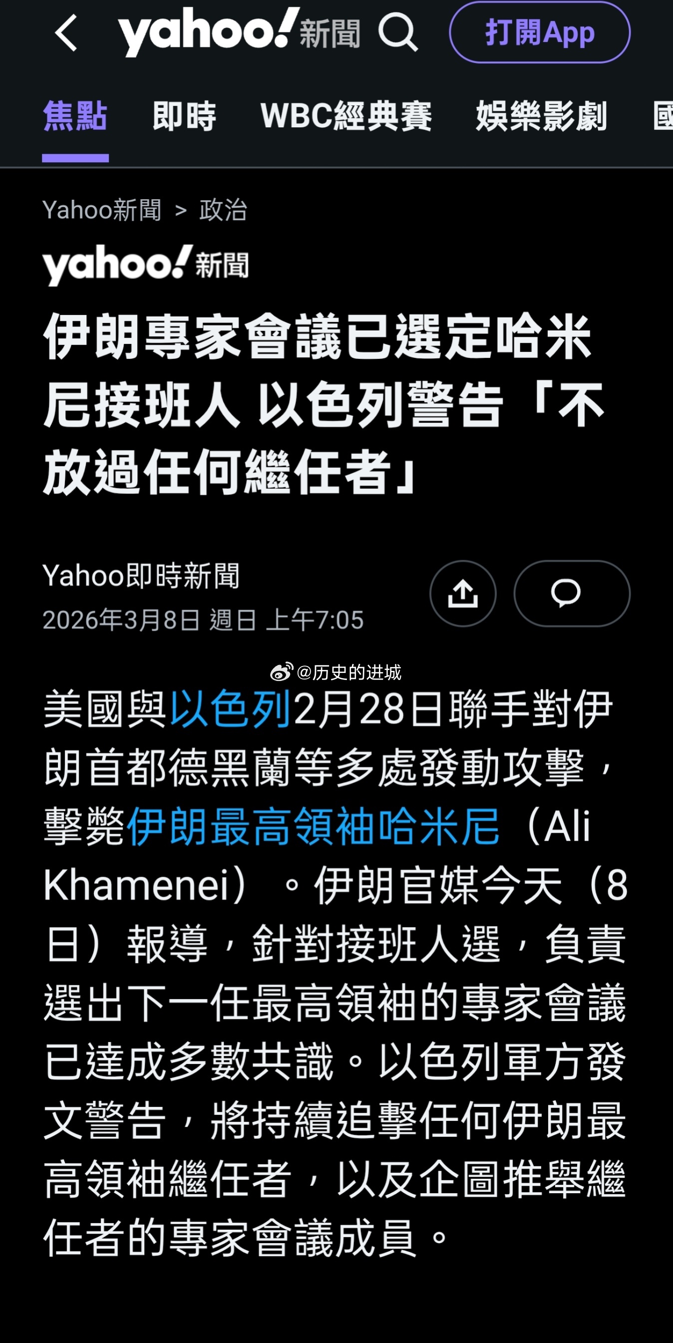 伊朗宣布将采用全新攻击方式伊朗官媒今天（8日）报导，针对接班人选，负责选出下一任
