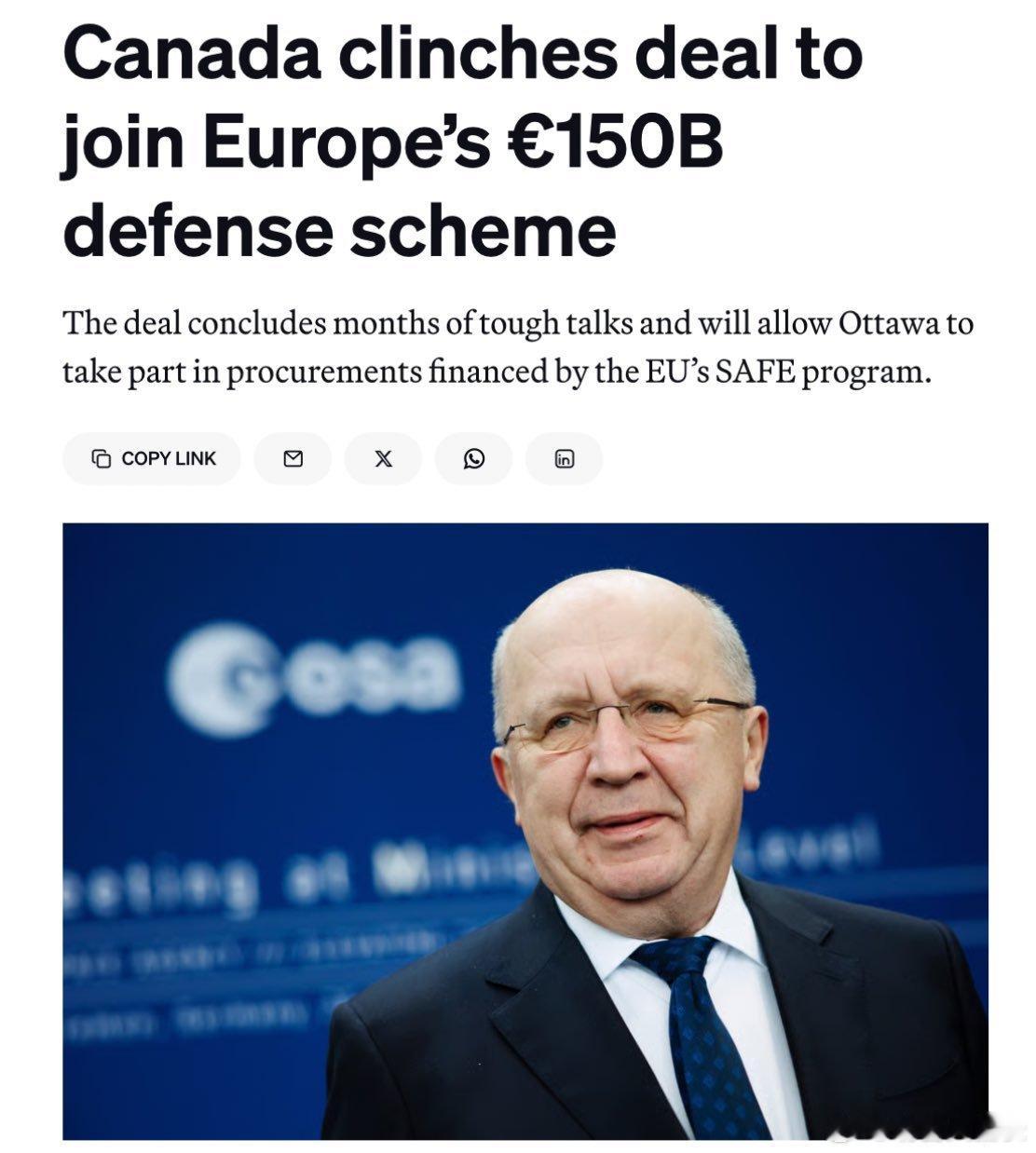 🇨🇦🇪🇺 加拿大已与欧盟达成最终协议，正式加入总额1500亿欧元的“欧洲