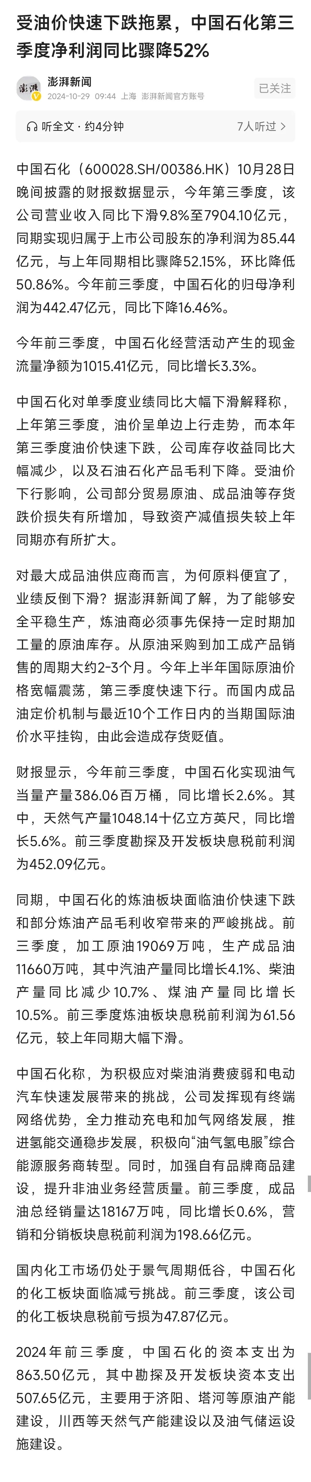 啥时候不亏损？