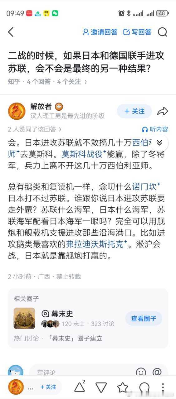 【迷惑军事发言投稿】且不说日军能不能改变历史，你拿下港口城市有屁用，你大型军舰还