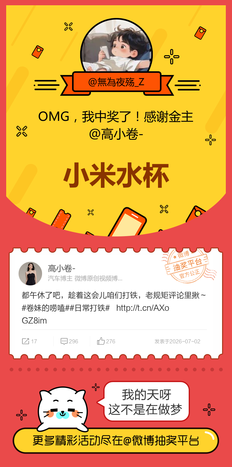 我的天呀这不是在做梦！感谢金主网页链接