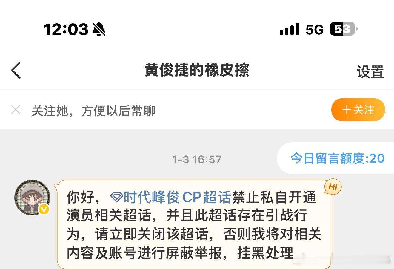 完全偏心 