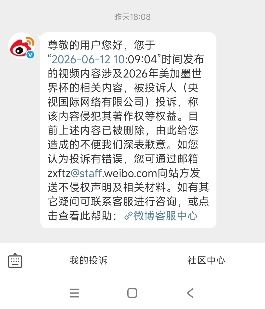 全球首位被央视投诉的博主 