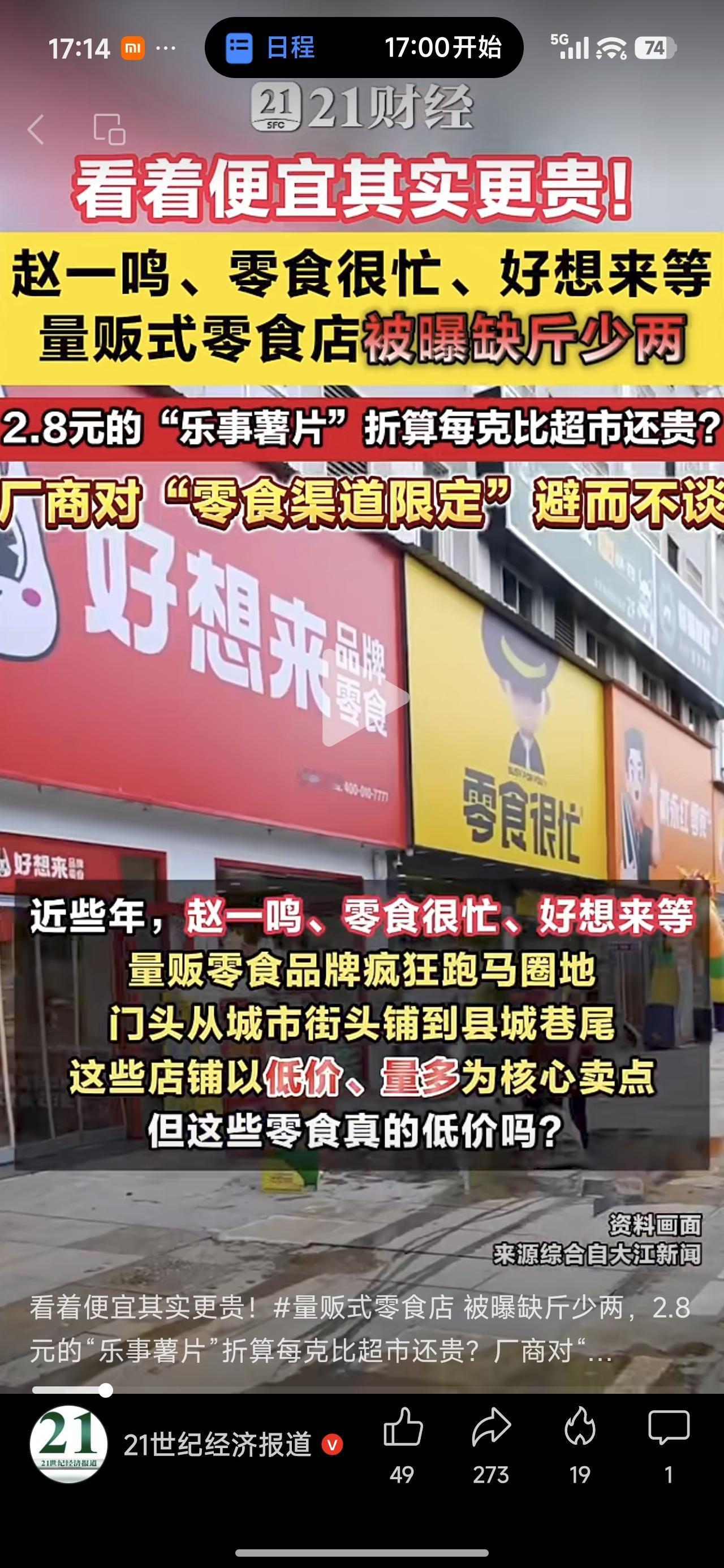 今天刷到很多这样的视频。是消费者一夜之间醒悟了吗？

原来确实以为是这些大品牌采