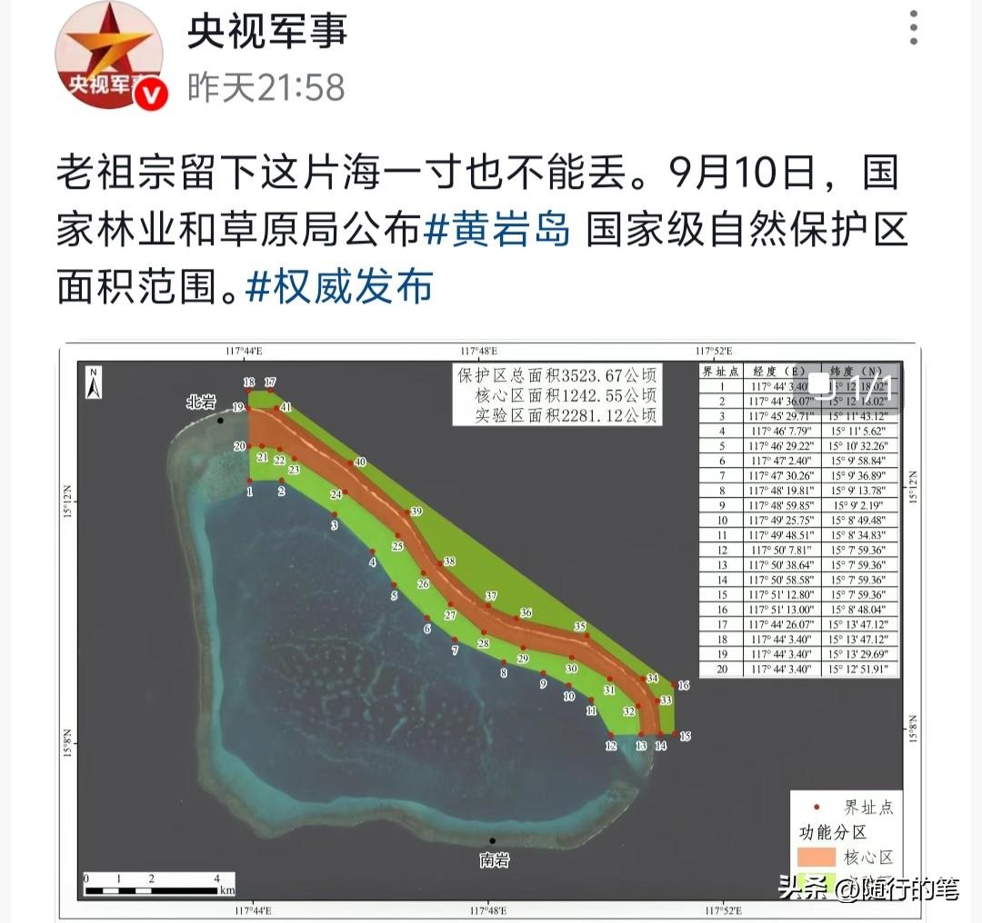 在黄岩岛的高招！先弄个自然保护区，然后就建设保护区的一些配套设施，至于这些配套设