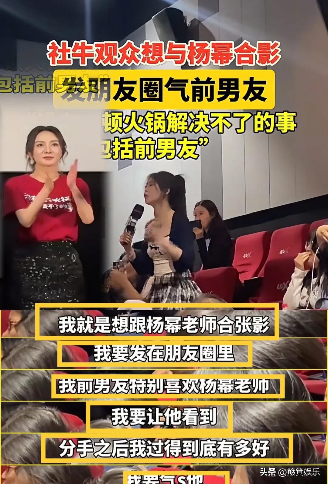 女孩说出合影理由，杨幂之所以会鼓掌，是戳中了她的心声！

        没想到