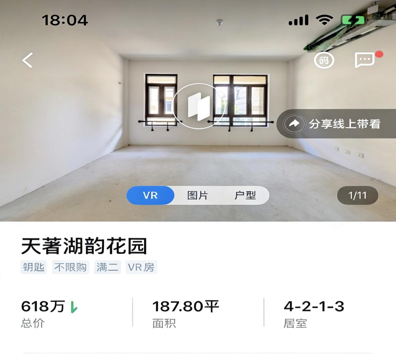 园区联排别墅，套内面积托充可达300平，双车位，业主急售仅需5×× 苏州楼市 苏