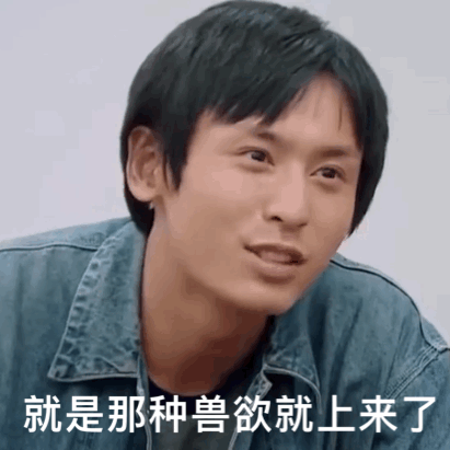 兽欲上来了想去看看zhz第8集，一点开会员过期了…… ​​​