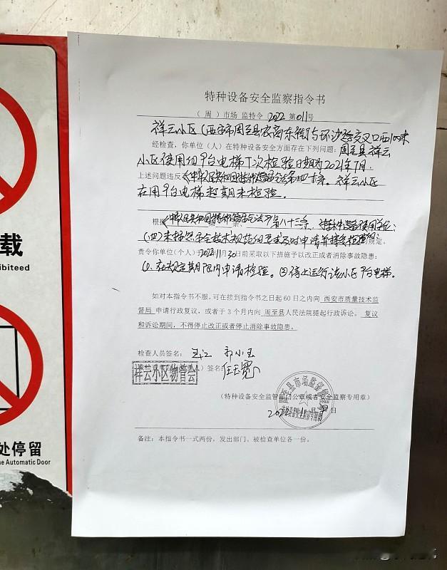 监理通知单：这5句话千万别写，句句给自己挖坑
 
监理通知单是终身追责的核心履职