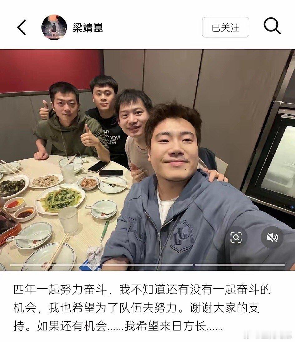梁靖崑是另一类的存在从他身上感受到不是冠军🏆才闪耀你没赢也依然熠熠生辉 