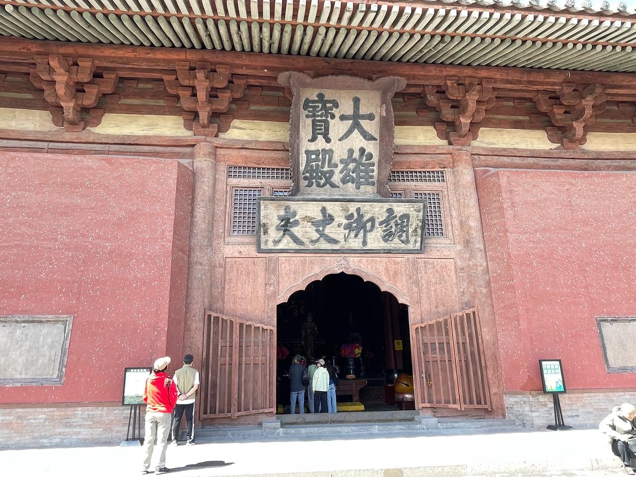 大同之旅（4）华严寺：逛大同古城，必看华严寺！！华严寺始建于辽重熙七年（公元10
