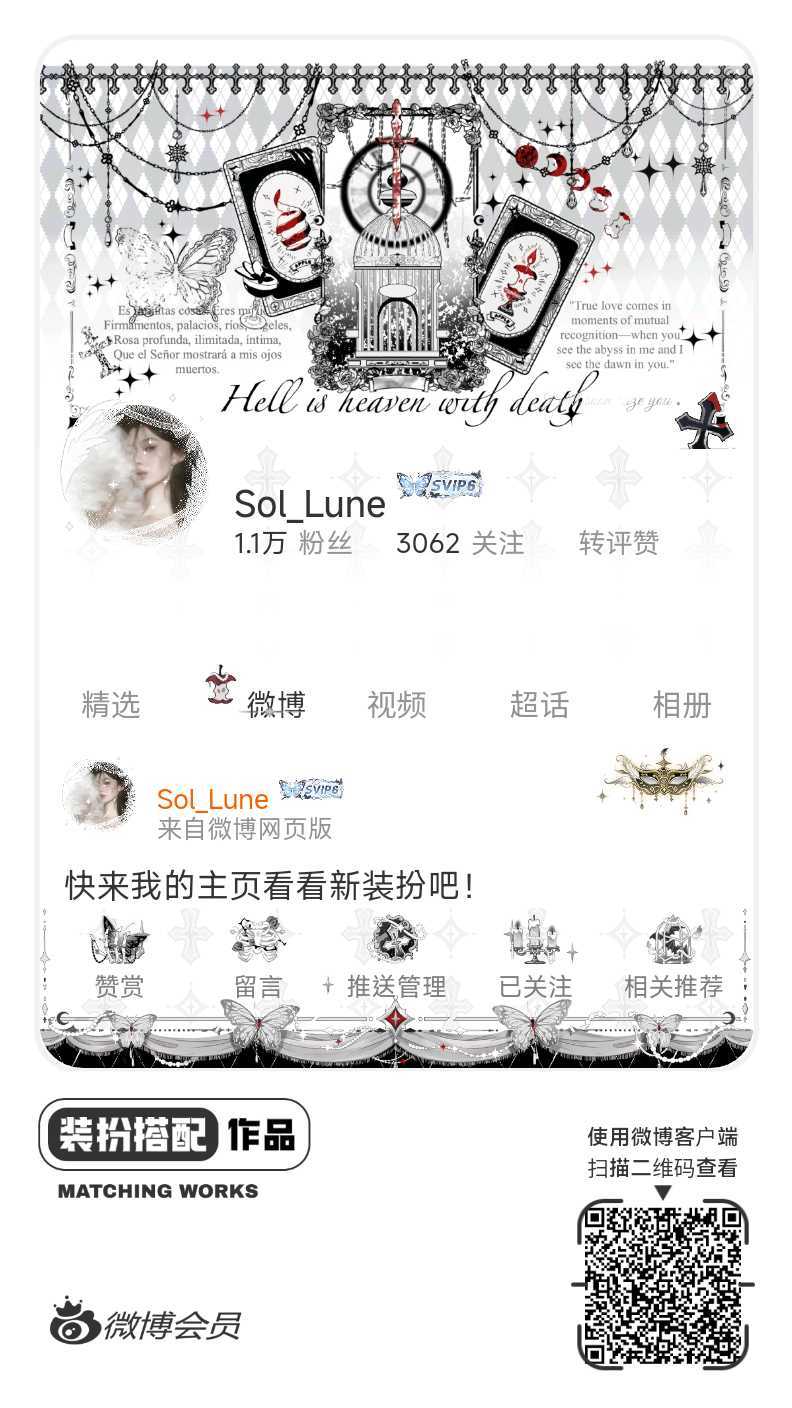 我正在参与饭制主页穿搭大赛，快来为我投票吧，共赴甜蜜之约！ ​​​