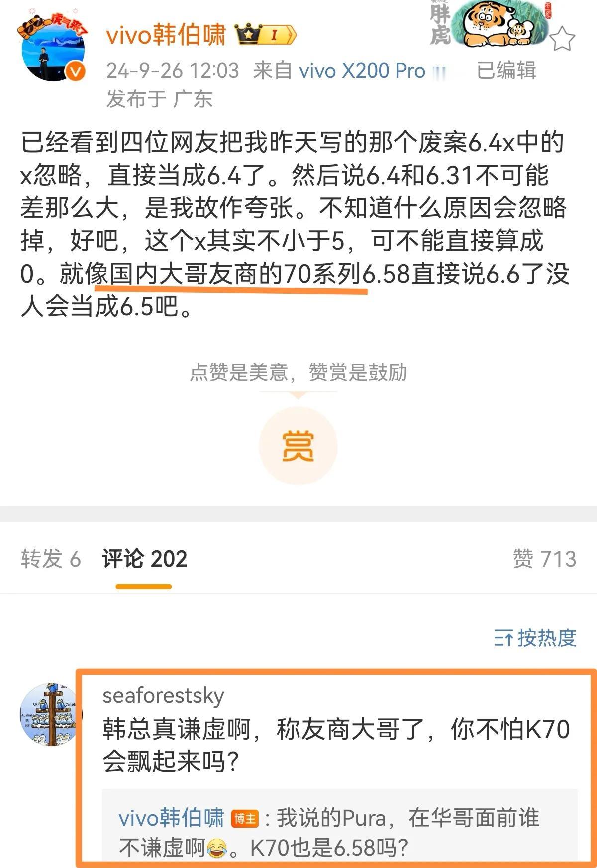 vivo产品经理称呼华为“大哥友商”，我认为很到位，很有格局。

不过某厂商的用