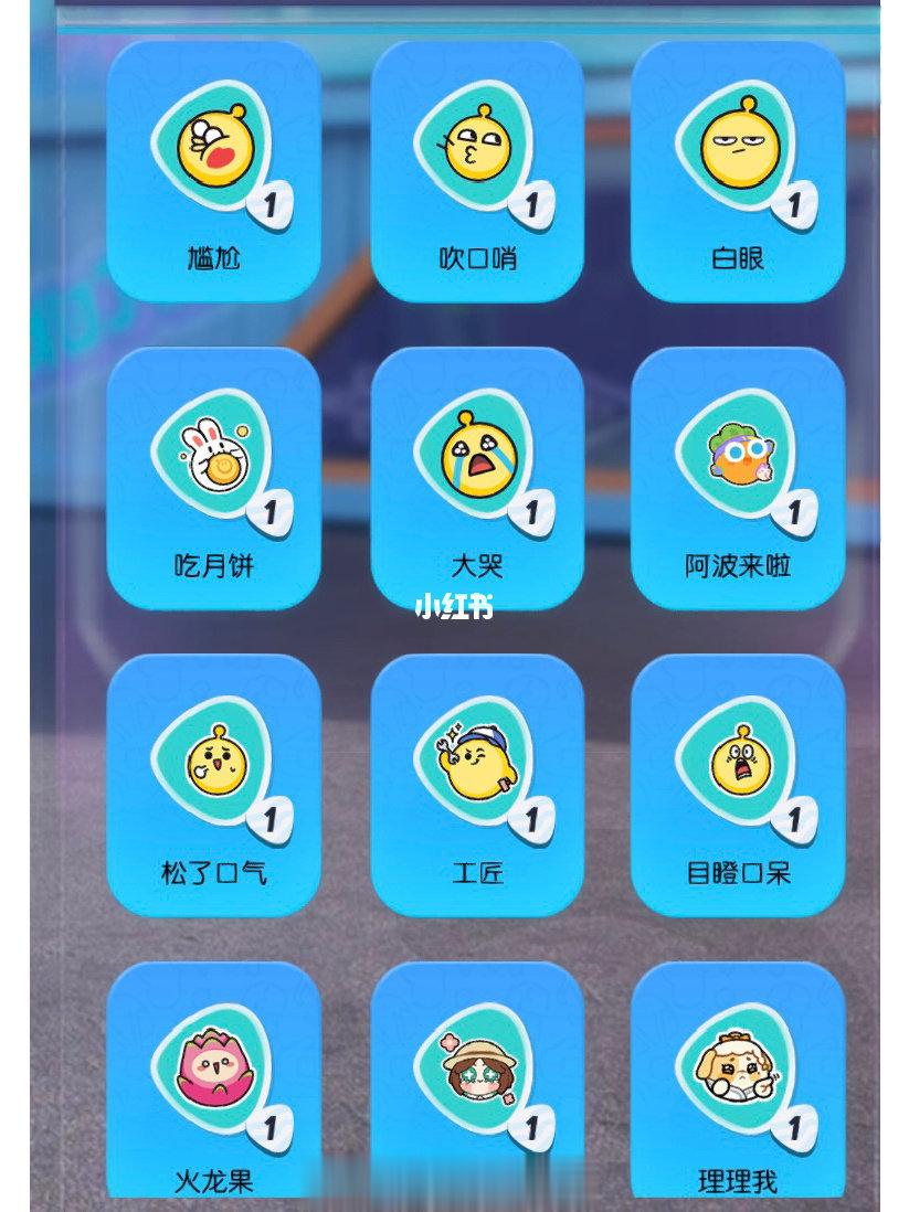 锤搜到了一波蛋仔派对小表情合集！这些表情里有没有你特别喜欢哒？游戏星引力# ​​