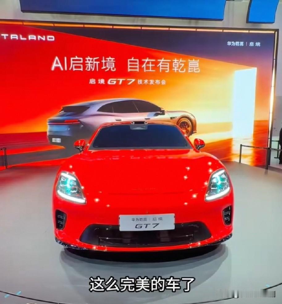 5的量产车型。

这不仅仅是一次简单的功能升级，而是从底层架构上的一次彻底重构。