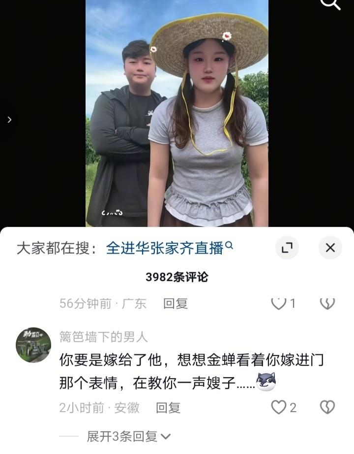 下沉地区的性脑缘太可怕了，看见一男一女就开始拉郎配，张家齐去给全红婵哥哥做助农直