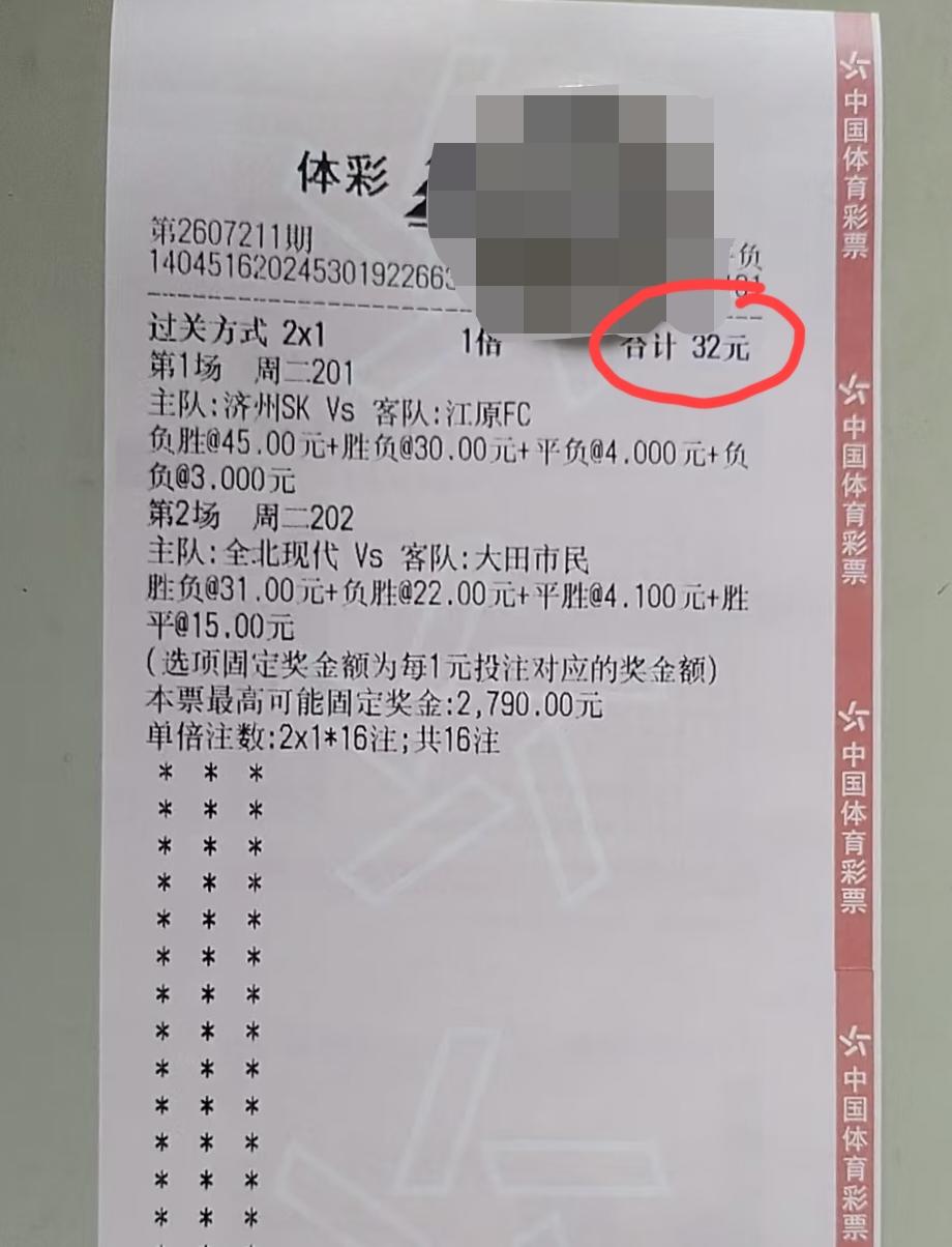 K联赛的这两场比赛，这样打法有没有可能中？
这种打法的思路就是:一场比赛多猜几个