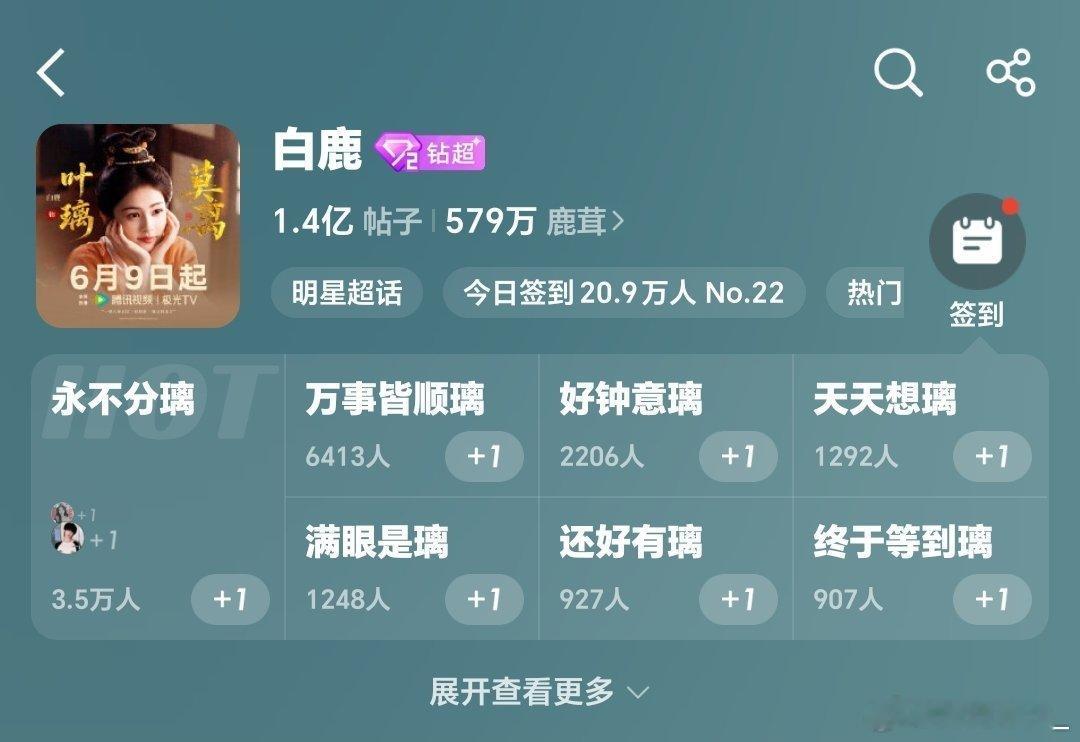 超话粉丝极致反差 还是说丞磊拉爆了👎👎👎 