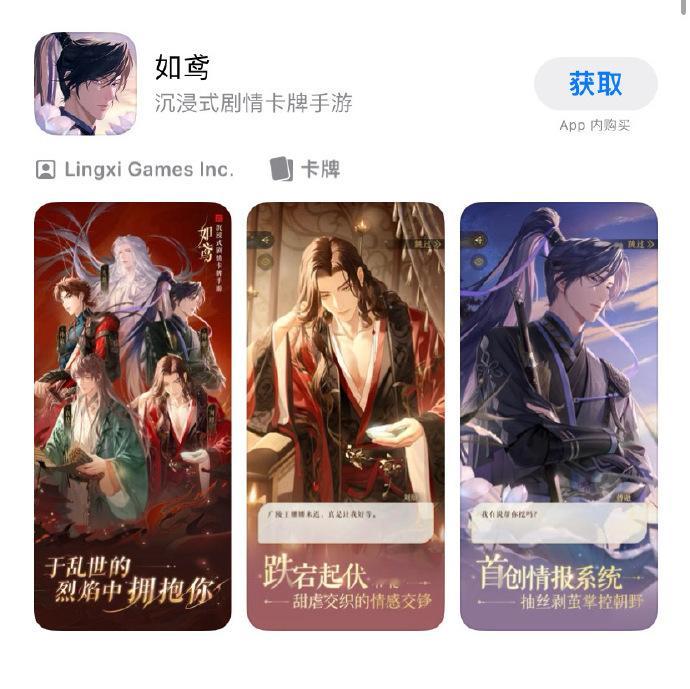 #如鸢预下载# 你的鸟来啦，已经可以下载了[憧憬]入场动画真的绝美！！音乐也好听