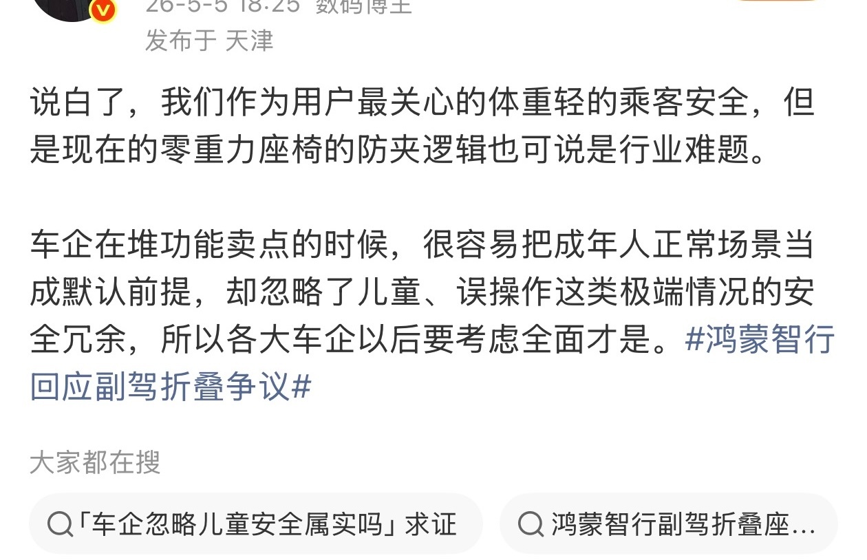 一个车企不应该忽略安全冗余，一个没必要毫无意义。 