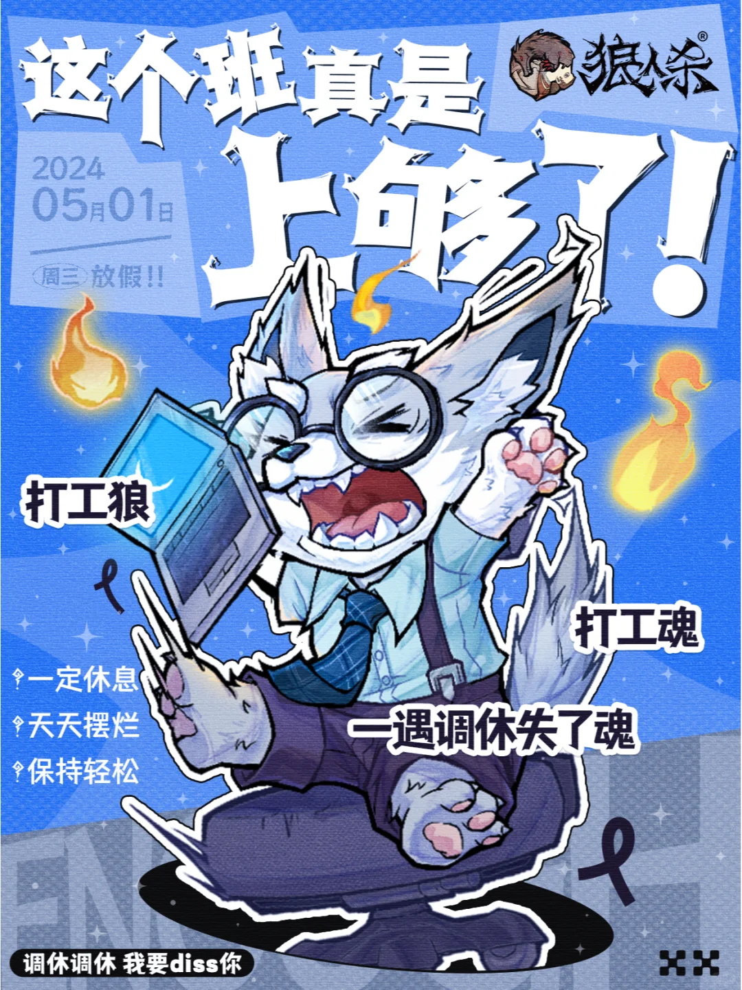 这个班就上到这里吧，放假！