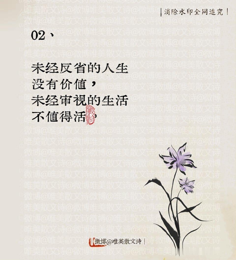 “苏格拉底的10句人生箴言。” 