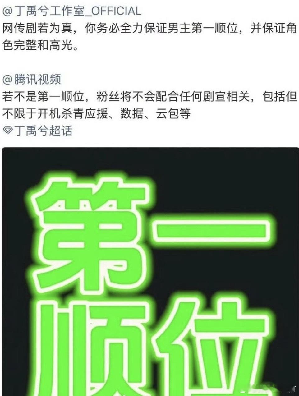 剧本早就定好了，司宫令如果真打算搞1v3大女主就不会码流量生，如果码流量生说明一