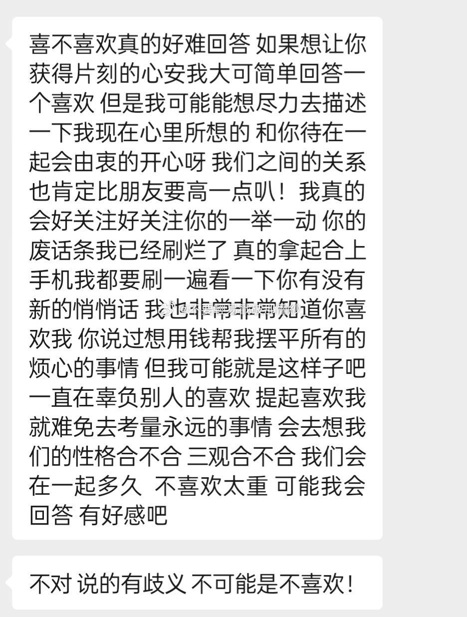 22245【21689 21906】已反向毕业。gz人皮子讨封问对方喜不喜欢我 