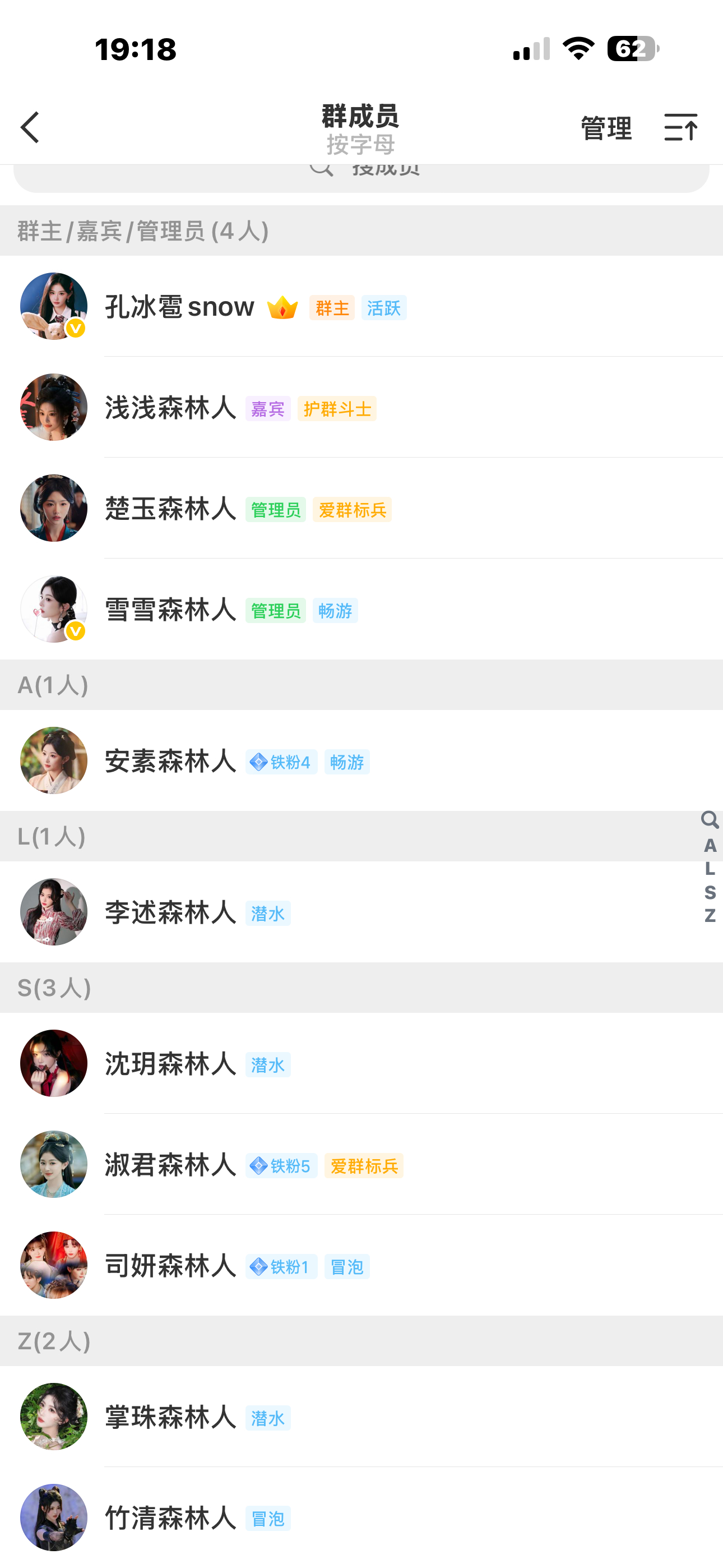 帮我想想还差啥森林人