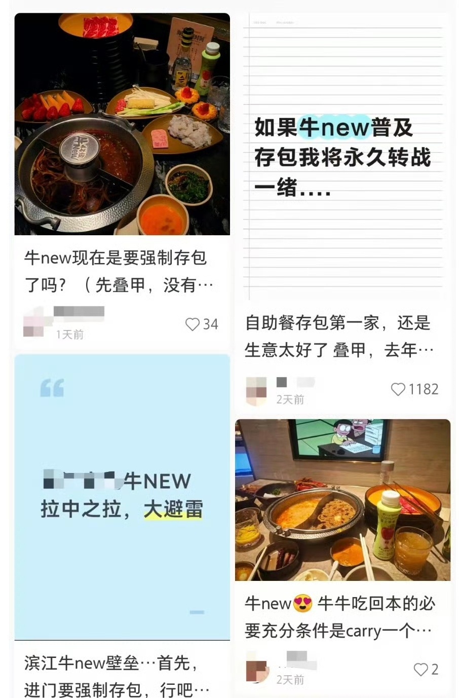 有牛New门店上个月几乎每天都有人外带饮料牛New存包仅针对大包小包不受限制近日