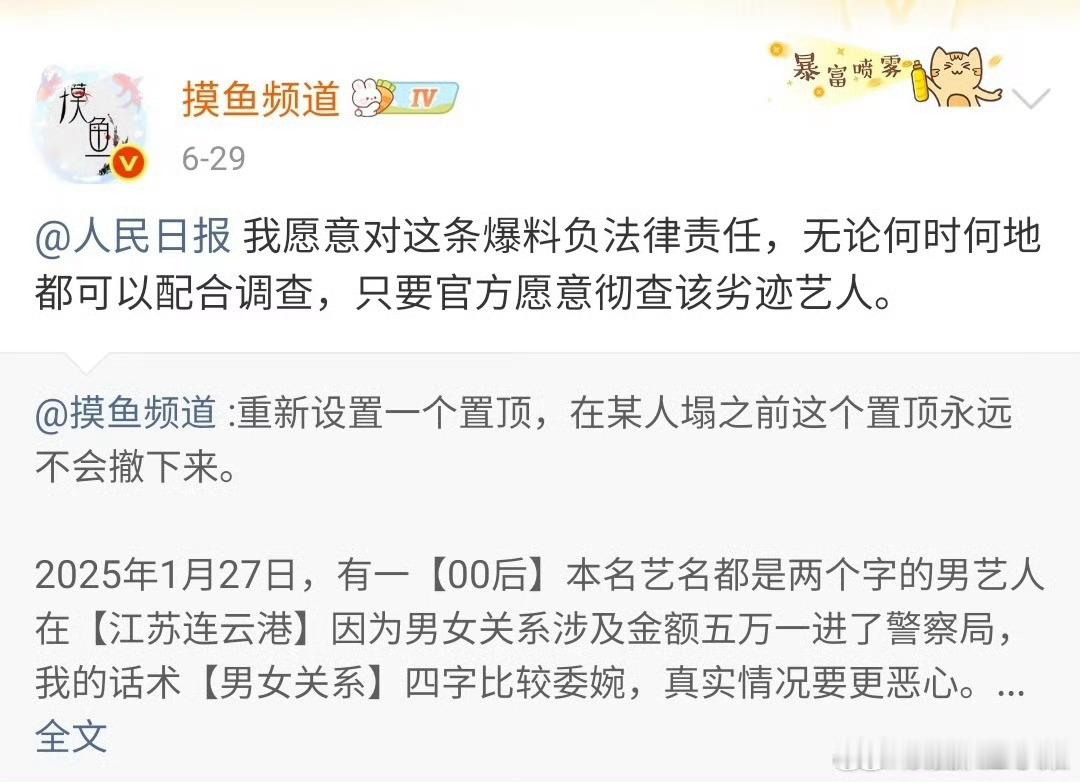 曝00生因不正当男女关系进过警察局不少网友看到消息就开始批判这位00生，觉得发生