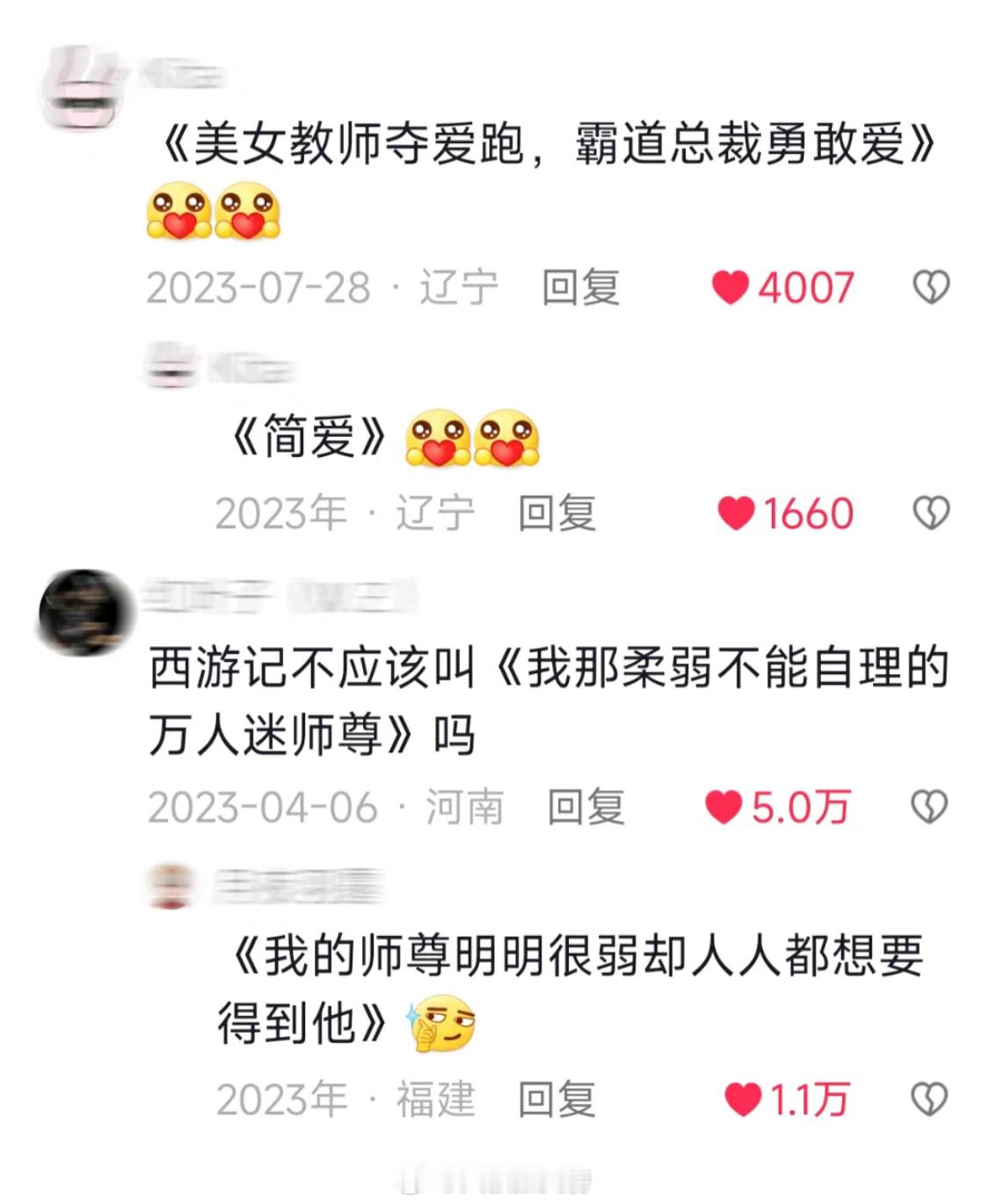当以网文的方式打开名著，突然有了想再看一遍的冲动，真是让我开眼了呀！[笑cry]