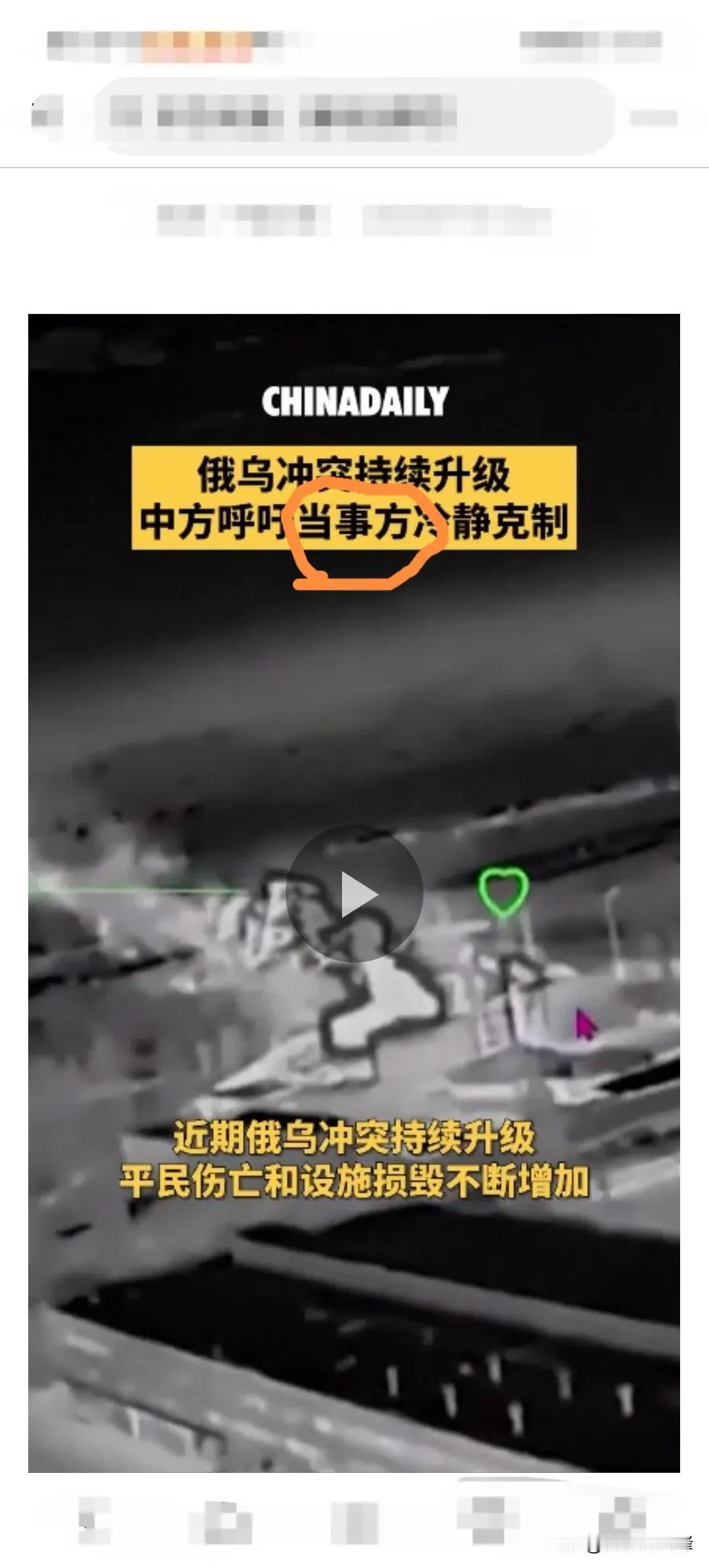 当事方指谁？
7月9日，中国驻联合国代表在安理会审议乌克兰问题时发言，直指当前乌