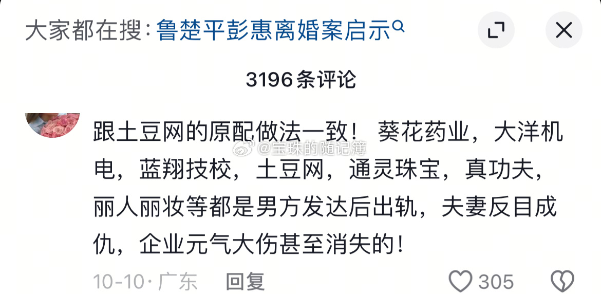 亏妻百财不入的具象化 ​​​