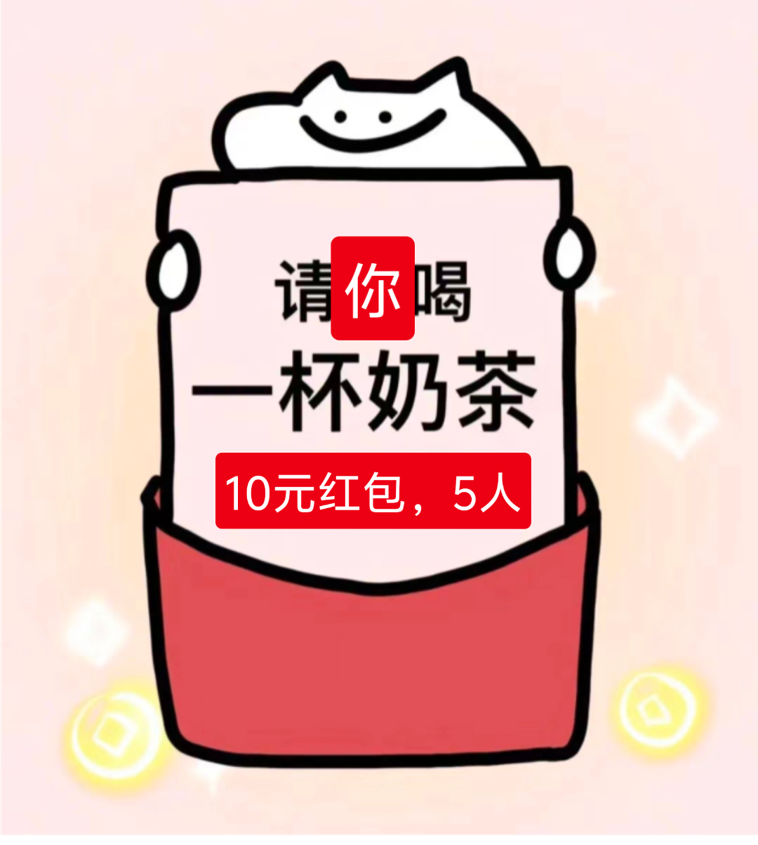 小白测评[超话] [来][来]抽奖条件：铁粉[来][来]金额：10元红包5人，赶