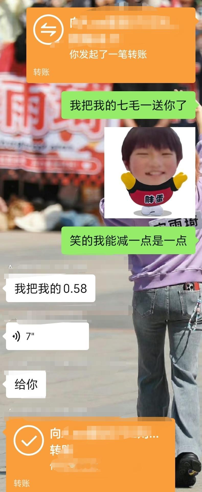 三个人还能凑出两块不
