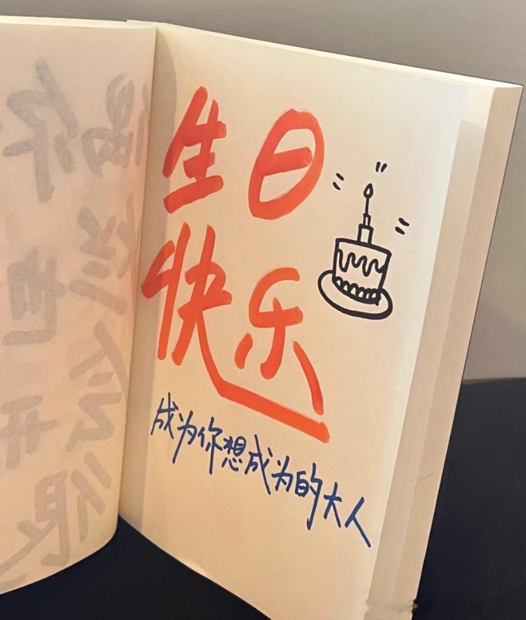 原来生日要连过三天生日的仪式感直接被网友玩明白了！前一天告别旧岁，正日好好庆祝，