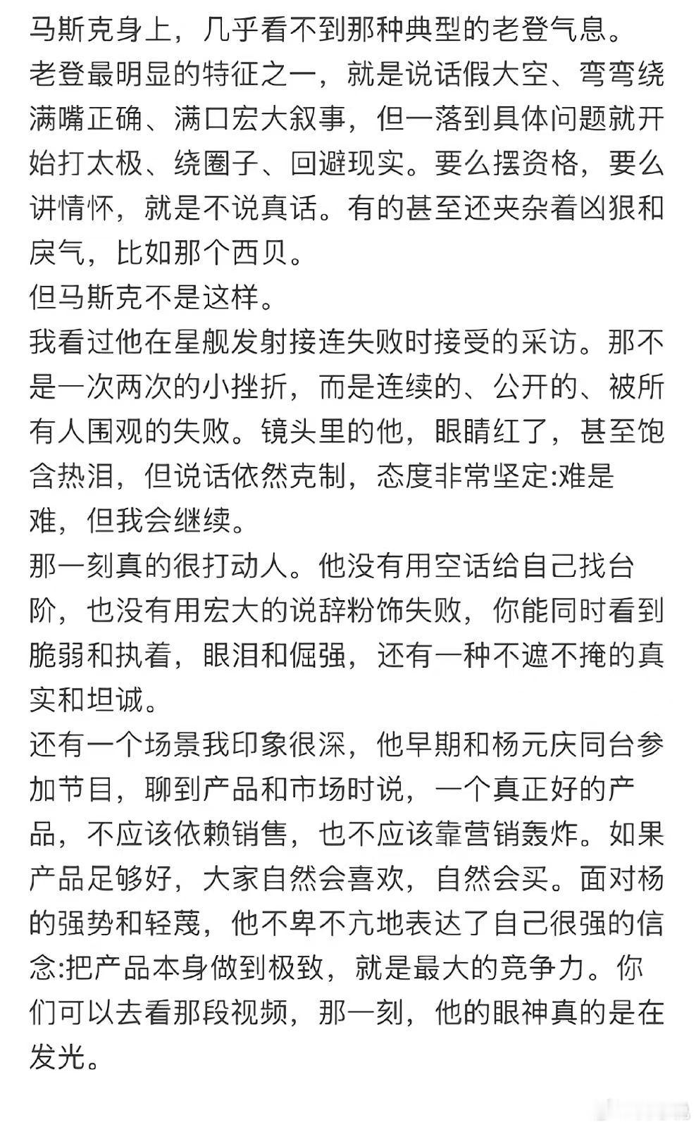 一个好的企业家，首先是一个真诚的人！ 