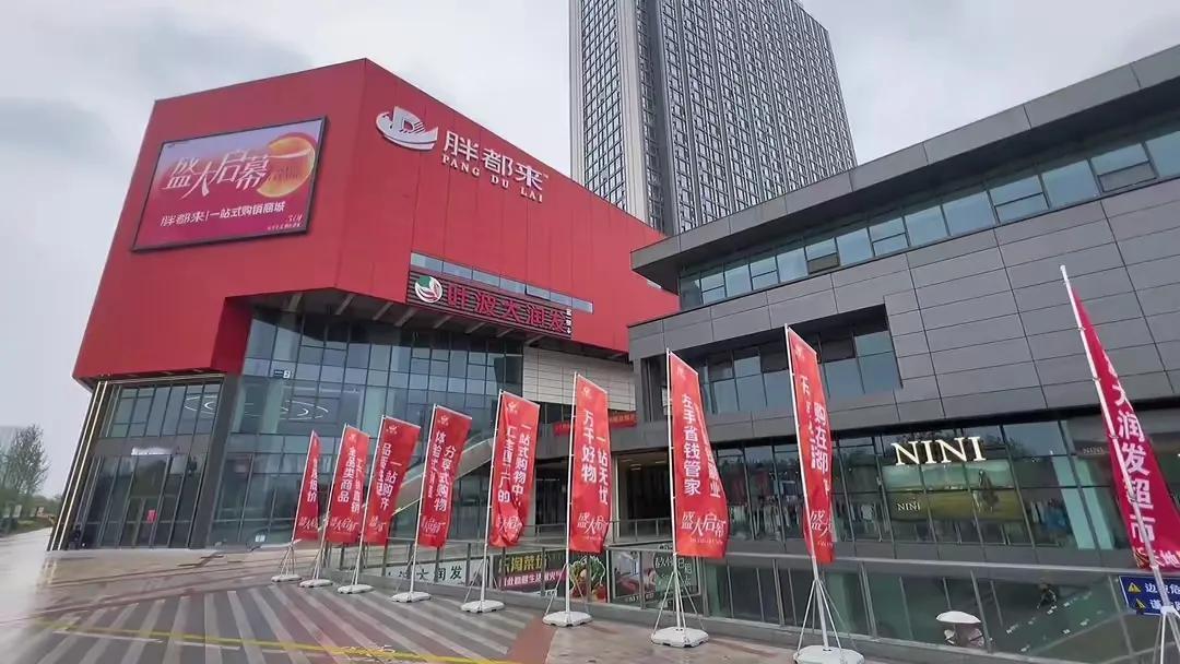 浙江胖都来VS河南胖东来，将来谁会赢？

来5月1日，浙江嘉兴一家名为胖都来的卖