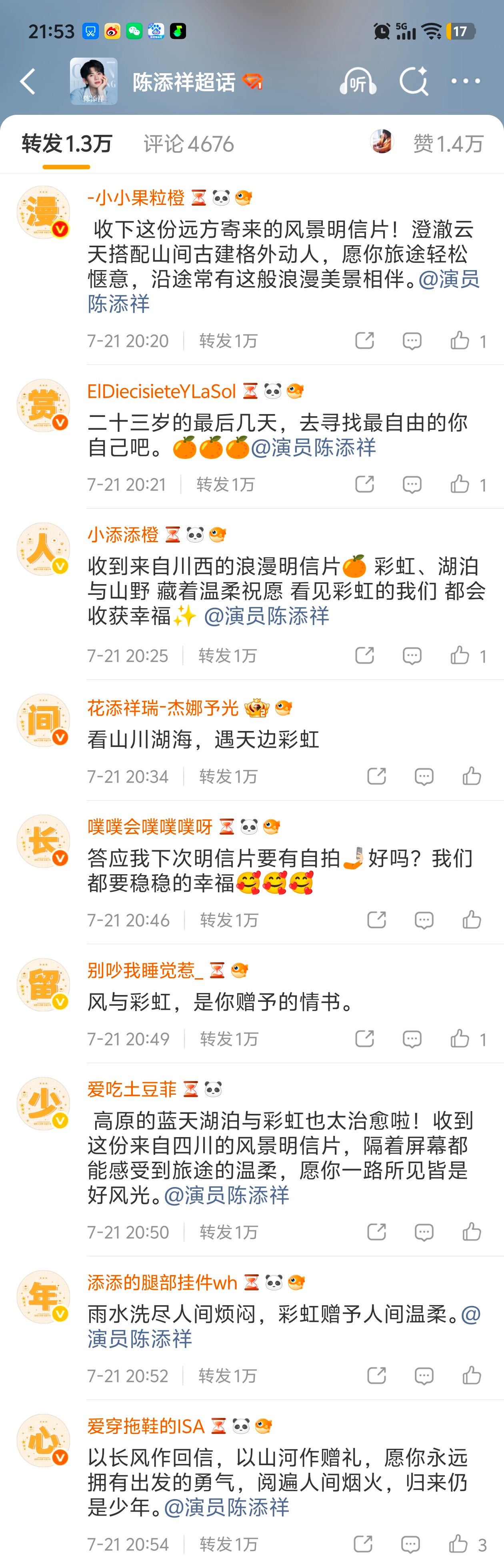收下这份远方寄来的风景明信片！澄澈云天搭配山间古建格外动人，愿你旅途轻松惬意，沿
