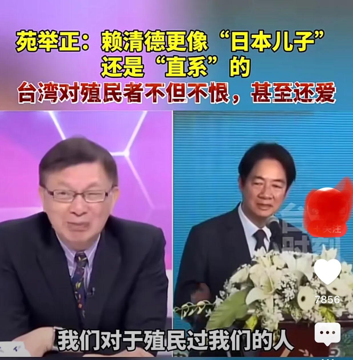 苑举正教授近日在一档电视节目中调侃赖皮，说赖更像是日本矿工的儿子，还是直系的，那